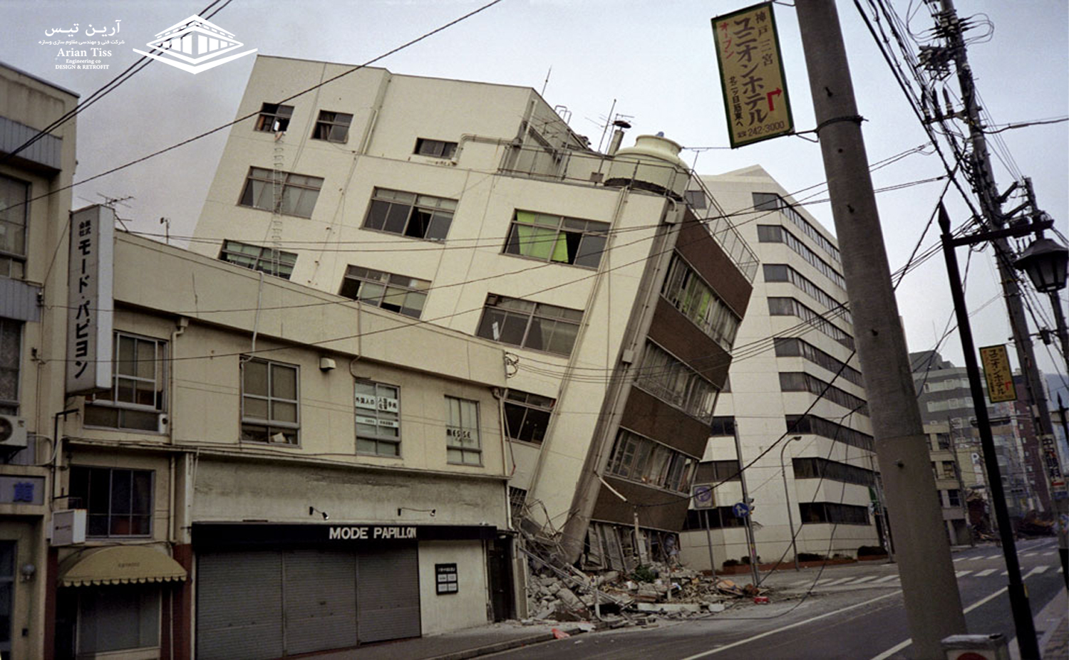 مقاوم سازی| دیوار برشی| ساختمان| زلزله| مقاوم سازی در برابر زلزله|تقویت پی ساختمان برای افزایش ایمنی ساختمان در برابر زلزله